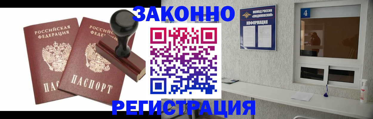 временная регистрация для всех в Судаке