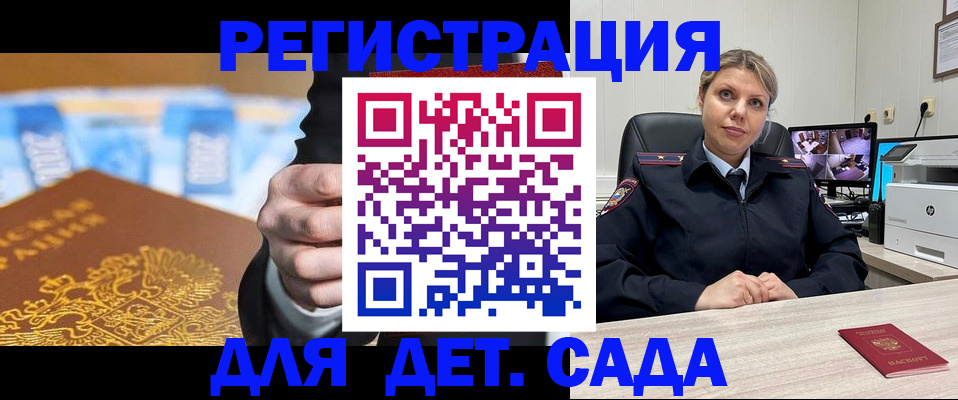 прописка паспорт в Судаке