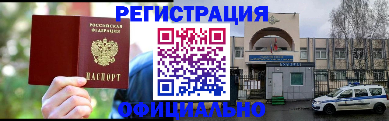 прописка гарантия в Судаке