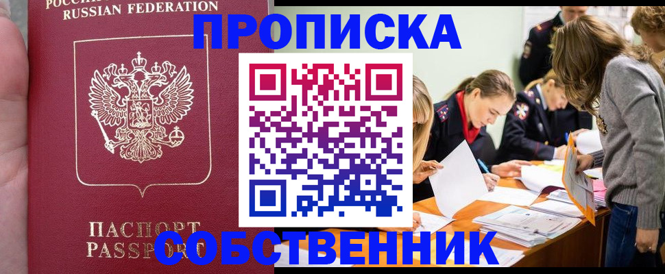 прописка иностранных граждан в Судаке