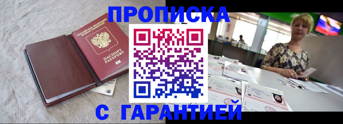 временная прописка в Судаке